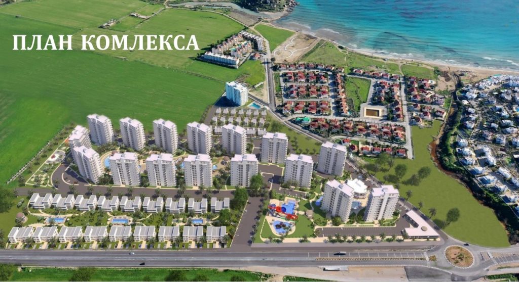 План комплекса