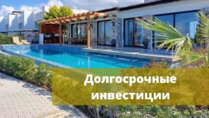 Инвестиции в арендную недвижимость