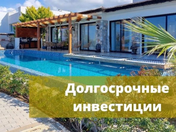 Инвестиции в арендную недвижимость