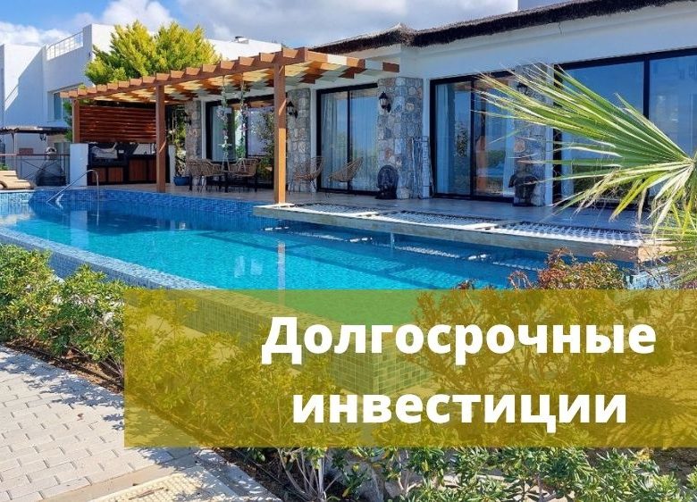 Инвестиции в арендную недвижимость