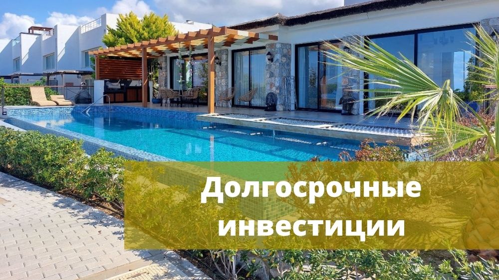 Инвестиции в арендную недвижимость